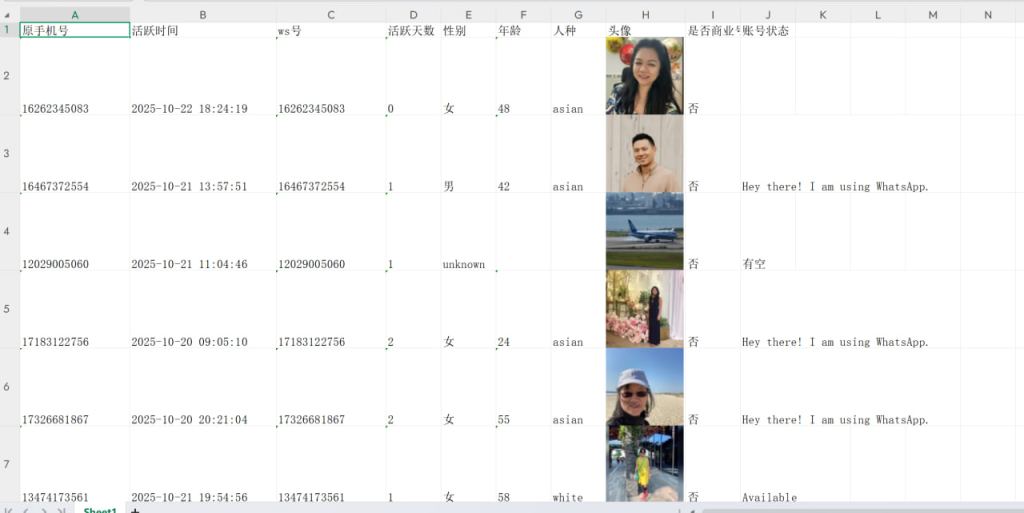 TH-DATA筛号平台：精准触达解决方案