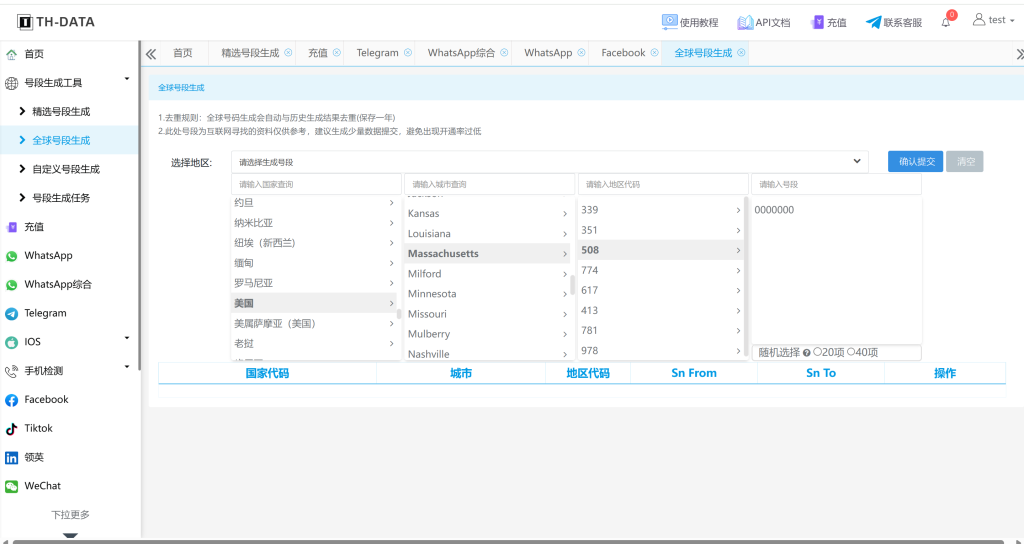 1. TH-DATA筛号平台 - 专业级全球号码生成解决方案